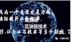 区块链是一种去中心化的