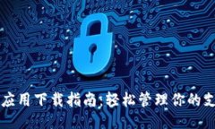 华为钱包应用下载指南：