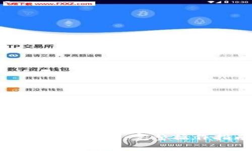 如何在IM钱包中成功转出TRX:完整操作指南与常见问题解答