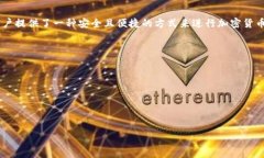 TP钱包（TP Wallet）是一个区