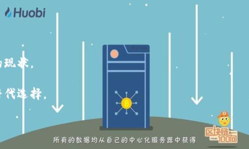 uu钱包/u在2022年确实经历了一些变化，包括部分功能和服务的下架问题。一些用户反馈他们在使用过程中遇到了困难，导致功能无法正常使用或受到限制。这种情况可能源于多方面的原因，例如监管政策的变动、市场竞争的加剧，或是自身平台的调整等。

**如果你需要了解更详细的信息，可以考虑以下几个方面：**

1. **官方公告**：u钱包的官方网站或社交媒体主页上，可能会发布关于服务调整的公告。

2. **用户反馈**：可以通过相关的用户论坛、社交媒体或应用商店的评论区，查看其他用户的体验和反馈。

3. **行业动态**：关注金融科技行业的新闻，了解其他类似平台的情况，可能会帮助你更好地理解u钱包的现状。

4. **替代方案**：如果u钱包确实下架或功能受限，可以考虑其他数字钱包或支付应用，寻找适合自己的替代选择。

在使用数字钱包时，建议定期检查相关的服务条款及更新，确保获取到最新的信息和服务。