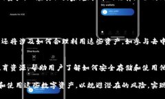 虚拟币（或加密货币）由
