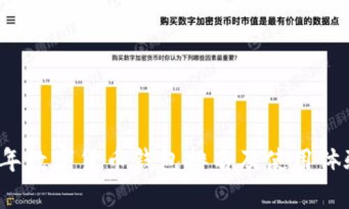 2021年数字货币钱包排名及使用体验分析
