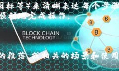 创建加密钱包的扫描流程