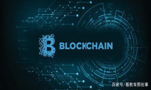 TP钱包安链是指TP钱包（TokenPocket）所支持的一种区块链技术，它提供了安全、便捷的数字资产管理服务。TP钱包是一个多链钱包，支持多种区块链资产的存储和交易。安链（或称安全链）则暗示其在安全性和稳定性上的优势，通常与保护用户资产安全、提高交易效率等方面相关联。

TP钱包安链的特点可能包括：

1. **多种资产支持**：能够存储多种不同类型的数字货币和代币，包括主流币种和各种 ERC20、TRC20 等标准的代币。

2. **用户友好的界面**：提供简洁易用的用户界面，即使是初学者也能快速上手。

3. **安全性**：通过多重加密技术，确保用户资产的安全；此外，用户私钥保存在本地，提供用户更大的控制权。

4. **社区支持**：通常，这类钱包会有强大的社区支持和活跃的开发者团队，不断更新和完善钱包功能。

5. **去中心化**：允许用户直接与区块链交互，降低了对中央机构的依赖。

通过TP钱包，用户能够方便地进行数字资产的管理、转账、交易等操作，极大地提升了用户在区块链环境中的使用体验。