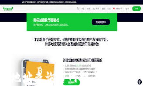 
2023年加密货币钱包地址查询官网指南，如何安全获取你的数字资产