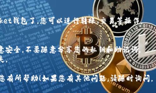 为了将TP钱包（TokenPocket钱包）安装到电脑上，您可以遵循以下步骤：

### 步骤 1: 访问官方网站
首先，您需要访问TokenPocket的官方网站（https://tokenpocket.pro/）。确保访问正确的地址以避免仿冒网站。

### 步骤 2: 下载钱包
在网站上，您会看到“下载”或“Get”按钮。点击该按钮进入下载页面。

### 步骤 3: 选择适合的版本
TokenPocket支持多个平台，包括Windows和Mac OS。根据您的操作系统选择相应的版本进行下载。

### 步骤 4: 安装钱包
下载完成后，找到下载的安装文件，并双击进行安装。根据屏幕上的指示完成安装过程。

### 步骤 5: 设置钱包
安装完成后，打开TokenPocket应用程序，您需要创建一个新钱包或者导入已有的钱包。请确保您保存好助记词或私钥，以便日后恢复钱包。

### 步骤 6: 使用钱包
完成设置后，您就可以在电脑上使用TokenPocket钱包了。您可以进行转账、交易等操作。

### 额外提示
- **安全性**: 在使用数字钱包时，请务必注意安全，不要随意分享您的私钥和助记词。
- **备份**: 定期备份您的钱包信息，以防丢失。

以上就是将TP钱包弄到电脑上的步骤。希望对您有所帮助！如果您有其他问题，请随时询问。