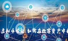 2023年OG虚拟币崛起：如何