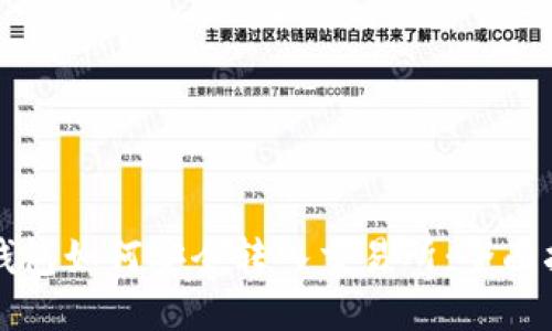 TP钱包如何安全转入交易所:全面指南