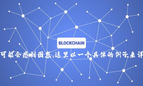 在网上使用加密货币交易所进行币的提取时,许多用户可能会感到困惑,这里以一个具体的例子来详细说明如何将TP钱包中的数字货币提取到火币交易所。
如何将TP钱包中的币提取到火币交易所?