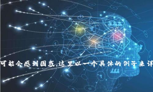 在网上使用加密货币交易所进行币的提取时,许多用户可能会感到困惑,这里以一个具体的例子来详细说明如何将TP钱包中的数字货币提取到火币交易所。
如何将TP钱包中的币提取到火币交易所?