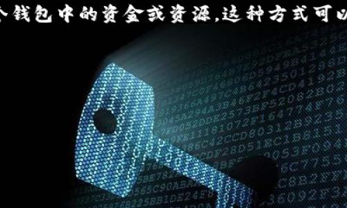 “T P钱包共享”指的是一种将数字钱包的功能进行共享的服务或平台，通常通过技术手段让多个用户可以共同使用一个钱包中的资金或资源。这种方式可以适用于多种场景，比如家庭成员之间财务管理、朋友间AA制支付等。具体而言，这种共享可能涉及以下几个方面的含义：

1. **资金共享**: 用户可以将自己钱包内的部分资金共享给其他用户使用。
2. **账单管理**: 在多人共同负担某项支出时，通过钱包共享来方便记录和支付。
3. **收益分配**: 对于业务合作或投资场景，钱包共享可以用于管理共同收益、分账结算等。
4. **安全性**: 共享钱包通常需要一定的安全保障措施，以防止未经授权的访问和资金盗用。

这种服务在移动支付、数字资产管理等领域越来越受到关注，适合日常生活中的各种场景。