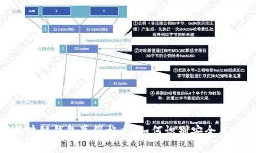 : 区块链钱包真假标志:如何识别安全与风险