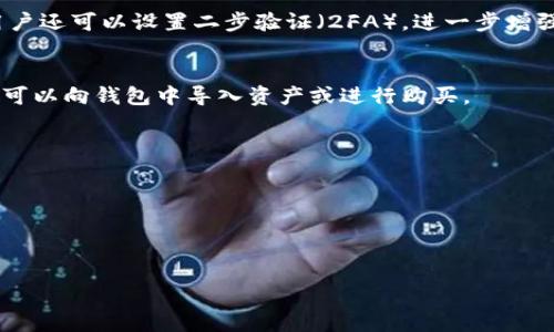 什么是欧意Web3钱包？
在数字货币和区块链技术飞速发展的今天，人们逐渐意识到资产管理的必要性。欧意Web3钱包正是在这一背景下应运而生的一种新型数字资产管理工具。它不仅仅是一个存储加密货币的工具，更是连接用户与去中心化互联网（Web3）之间的桥梁。通过这个钱包，用户可以轻松管理自己的数字资产，与去中心化应用（DApp）进行交互，从而参与到更加透明和安全的数字经济中。

Web3钱包的基本功能
欧意Web3钱包的首要功能是存储和管理用户的数字资产，包括比特币（BTC）、以太坊（ETH）及其他ERC20代币。它还提供了以下几个关键功能：
ul
    listrong私钥控制：/strong用户完全掌握自己的私钥，从而保证资产的安全性。/li
    listrongDApp支持：/strong可以与各种去中心化应用进行交互，例如去中心化金融（DeFi）平台，NFT市场等。/li
    listrong跨链功能：/strong实现不同区块链之间的资产转移，增强了资产的流动性。/li
    listrong用户体验：/strong界面友好，方便用户快速上手。/li
/ul

欧意Web3钱包的安全性
安全性是用户在选择数字钱包时最为关注的问题之一。欧意Web3钱包使用先进的加密技术来保护用户的资产，采用多重签名和冷存储等方式确保私钥的安全。此外，用户还可以设置二步验证（2FA），进一步增强账户的安全性。

如何使用欧意Web3钱包？
使用欧意Web3钱包的过程非常简单。首先，用户需要下载官方应用程序并进行注册。在注册过程中，用户需要创建一个强密码并备份助记词。在你完成这些步骤后，你就可以向钱包中导入资产或进行购买。

欧意Web3钱包的未来发展
随着区块链技术的不断演进，欧意Web3钱包也在不断更新。未来，我们可以预见更多的去中心化金融服务、NFT应用的接入，以及更为丰富的用户体验。

总结
欧意Web3钱包不仅是数字资产管理的工具，更是连接用户与去中心化未来的桥梁。其安全性、便捷性和功能性都使其成为用户管理数字资产的优秀选择。

欧意web3钱包, 数字资产, 去中心化应用, 区块链技术/guanjianci