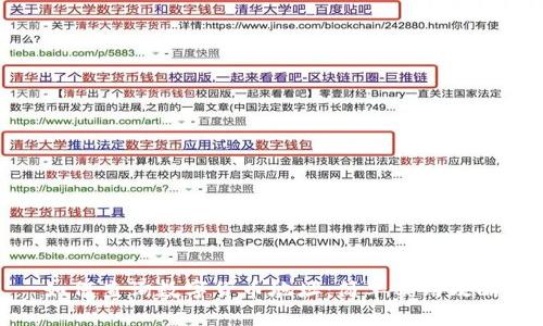 如何查询数字货币地址：简单实用攻略