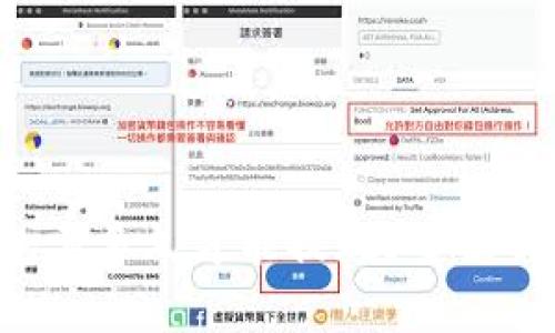 提币到TP钱包要多久才能提现?全面解析提币时间!