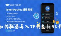 T个性化管理：如何批量导