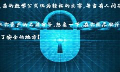 在加密货币和区块链领域