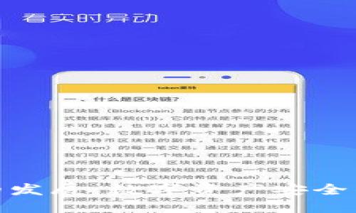 加密钱包的发展:数字资产安全的未来趋势