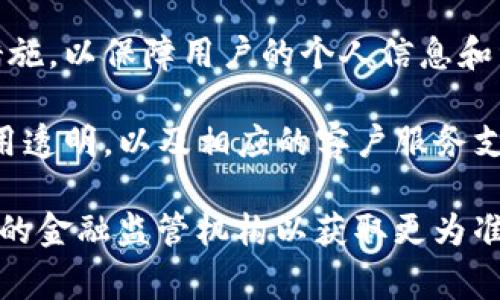 uu钱包/u是金融科技领域的一款数字钱包，其性质和合规性可能因国家和地区而异。要判断u钱包是否正规，可以从以下几个方面进行考量：

1. **合法性与监管**：查看u钱包在相关国家或地区是否注册，并受当地金融监管机构的监管。例如，在中国境内开展金融业务的数字钱包需要获得中国人民银行的许可。

2. **用户评价与反馈**：搜索不同用户对于u钱包的评价，包括在社交媒体和金融论坛上，注意观察用户的使用体验和反馈。

3. **隐私政策与安全性**：正规的钱包服务应具备明确的隐私政策和数据保护措施，以保障用户的个人信息和资金安全。

4. **服务功能与透明度**：正规的数字钱包通常会提供明确的资金管理功能，费用透明，以及相应的客户服务支持。

因此，如果你对u钱包的合法性有疑虑，建议联系专业的金融顾问或直接查询相关的金融监管机构以获取更为准确的信息。同时也可以参考其他用户的使用经验来判断u钱包的可靠性和正规性。