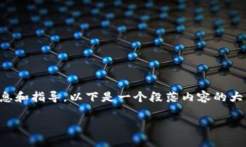 为了帮助你更好地找到TP钱包中的交易所，我们可以提供一些信息和指导。以下是一个段落内容的大纲以及详细的内容，可以帮助你理解如何在TP钱包中找到交易所。

### 如何在TP钱包中找到交易所？小白用户也能轻松上手！
