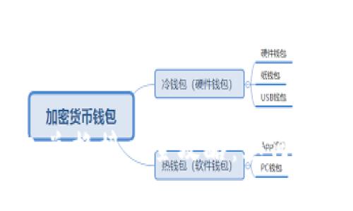 2023年虚拟币钱包兑换接口全攻略：如何选择安全、便捷的平台