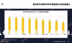 TP钱包如何解除合约？详细