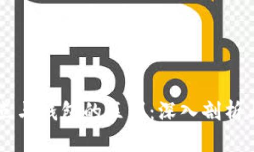 区块链节点与钱包的区别：深入剖析与实用指南