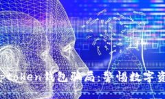 深入解析Toptoken钱包骗局：