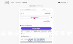 数字货币钱包违规问题解