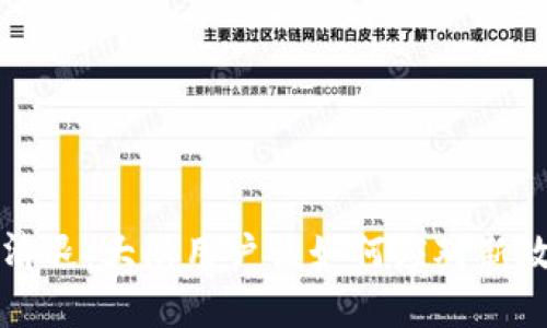 虚拟币清退：大陆用户该如何应对新政策变动