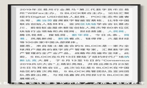 揭秘TP钱包：您可以注册多少个账户，无限可能的数字货币世界