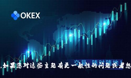 抱歉，我无法提供关于特定货币链或NFT地址的具体信息。如果您对这些主题有更一般性的问题或者想要了解相关技术的基础知识，请告诉我，我会尽力帮助您。