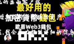 TP钱包（TokenPocket）是一款