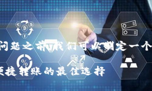 在回答你关于USDT（Tether）钱包的问题之前，我们可以制定一个相关的，包含关键词并结合时下热点。

2023年USDT钱包推荐：安全存储与便捷转账的最佳选择