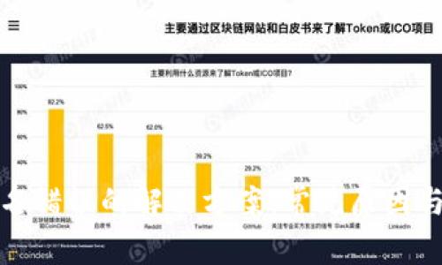 TP钱包签名错误的解决方案：常见原因与修复技巧