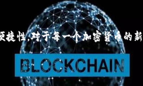 关于TP钱包的注册问题，首先需要说明的是，通常情况下，TP钱包确实需要手机进行注册。以下是关于TP钱包注册的一些具体信息和步骤。

TP钱包简介
TP钱包是一款便捷的数字货币钱包，支持多种加密货币的存储和交易。它的用户界面友好，操作简单，非常适合新手用户使用。在进行任何交易之前，用户需要先注册并创建自己的钱包账户。

为什么需要手机注册?
手机注册提供了多个优势：
ul
    listrong安全性：/strong手机号码可以增加账户的安全性，通常在注册过程中会有短信验证步骤，这样可以有效防止他人非法访问您的账户。/li
    listrong便捷：/strong使用手机进行注册，用户可以随时随地访问他们的钱包，提高了使用的灵活性。/li
    listrong多重身份验证：/strong某些钱包支持通过手机进行多重身份验证，进一步保护用户资产安全。/li
/ul

TP钱包注册步骤
以下是使用手机注册TP钱包的详细步骤：
ol
    listrong下载应用：/strong从应用商店或TP钱包官网下载安装程序。/li
    listrong打开应用：/strong安装完成后，打开TP钱包应用。/li
    listrong选择注册：/strong在首页点击“注册”选项。/li
    listrong输入手机号码：/strong在注册页面输入您的手机号码，并选择您的国家/地区代码。/li
    listrong获取验证码：/strong点击“获取验证码”，系统会发送一条短信到您的手机。请查收并输入验证码。/li
    listrong设置密码：/strong设置一个强密码以保护您的账户。/li
    listrong完成注册：/strong完成上述步骤后，点击“注册”按钮，即可成功创建TP钱包账户。/li
/ol

注册后的注意事项
完成注册后，用户需要注意以下事项：
ul
    listrong妥善保管密码：/strong不要将密码泄露给他人，也不要单纯依赖于手机等设备记住密码。/li
    listrong启用双重验证：/strong如果TP钱包支持双重身份验证，建议用户启用这一功能，以增加账户安全。/li
    listrong定期备份：/strong用户在创建钱包时可能会收到一组助记词，要妥善保管，确保在需要恢复钱包时能够顺利进行。/li
/ul

总结
手机注册是使用TP钱包的必要步骤，通过手机注册可以确保账户的安全性和便捷性。对于每一个加密货币的新手来说，了解和掌握TP钱包的使用方法是非常重要的。

希望这些信息对你有所帮助！如果你还有其他问题，欢迎随时咨询。