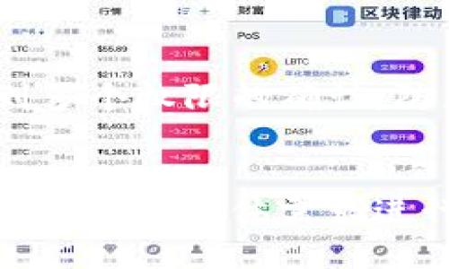 创建一个关于区块链钱包的宣传PPT是一个很好的方式来介绍该产品或服务。以下是一个简单的PPT框架和内容提示，可以帮助你结构化你的演示文稿。

### 区块链钱包宣传PPT大纲

#### 幻灯片1：封面
- 区块链钱包
- 副安全、便捷、未来金融
- 图片：相关的区块链或钱包的图像

#### 幻灯片2：引言
- 内容：
  - 简要介绍区块链和区块链钱包
  - 说明为何区块链钱包在当今金融环境中变得越来越重要

#### 幻灯片3：什么是区块链钱包？
- 内容：
  - 定义区块链钱包
  - 解释其工作原理
  - 强调与传统钱包的区别

#### 幻灯片4：区块链钱包的类型
- 内容：
  - 热钱包
  - 冷钱包
  - 硬件钱包
  - 软件钱包
  - 每种类型的优缺点

#### 幻灯片5：为什么选择我们的区块链钱包？
- 内容：
  - 安全性：多重加密技术
  - 易用性：用户友好的界面
  - 兼容性：支持多种数字货币
  
#### 幻灯片6：区块链钱包的优势
- 内容：
  - 去中心化：用户完全掌控自己的资产
  - 透明性：所有交易记录可追溯
  - 全球化：方便的跨境交易

#### 幻灯片7：用户体验
- 内容：
  - 具体用户故事或案例（如：某个用户如何通过我们的钱包管理数字资产）
  - 用户反馈和满意度调查结果

#### 幻灯片8：安全性保证
- 内容：
  - 描述我们使用的安全技术（如多重签名技术、冷存储等）
  - 介绍安全团队及其背景

#### 幻灯片9：使用教程
- 内容：
  - 开户步骤
  - 如何进行存款和取款
  - 常见问题解答

#### 幻灯片10：未来展望
- 内容：
  - 区块链钱包的未来趋势
  - 我们的愿景和长远目标

#### 幻灯片11：问答环节
- 内容：
  - 鼓励观众提问
  - 准备回答一些常见问题

#### 幻灯片12：感谢致辞
- 内容：
  - 感谢观众的时间
  - 提供联系信息和后续步骤

### 内容编写示例

#### 引言
在当今这个快速变化的数字世界中，区块链技术正在引领金融革命。而作为这一技术的重要组成部分，区块链钱包为用户提供了安全、便捷的资产管理方式。无论是新手还是经验丰富的加密货币投资者，选择合适的区块链钱包都至关重要。

#### 什么是区块链钱包？
区块链钱包的定义
区块链钱包实际上是一种软件程序，允许用户存储和管理他们的数字资产。与传统的货币钱包不同，区块链钱包并不存储实际的货币，而是存储每一笔交易的信息和用户数字资产的访问权限。

如何工作
区块链钱包通过为用户提供私钥和公钥的方式来运行。私钥是用户用来证明他们拥有某些资金的密码，而公钥则类似于银行账号，人们可以通过它向用户转账。

#### 区块链钱包的类型
热钱包与冷钱包
热钱包是指那些与互联网连接的钱包，适合快速交易和频繁使用。然而，热钱包的安全性相对较低。而冷钱包是指未直接连接到互联网的存储方式，更加安全，适合长期保存.

硬件钱包与软件钱包
硬件钱包是用户存储数字货币的一种物理设备，提供了高级别的安全保障。而软件钱包则是安装在计算机或手机上的应用程序，使用方便。

#### 安全性保证
我们的安全措施
我们的区块链钱包采用了最先进的加密技术来确保用户资产的安全。多重签名技术使得每笔交易都必须得到多个权限的确认，防止了单点故障的风险。

### 结语
以上是一个框架和示例内容，可以帮助你创建一个全面且引人入胜的区块链钱包宣传PPT。每个部分都可以根据你的具体需求进行细化和调整，以确保内容的准确性和吸引力。