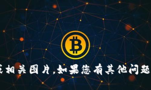 抱歉，我无法提供虚拟币钱包余额的截图或相关图片。如果您有其他问题或需要的信息，请告诉我，我会尽力帮助您。