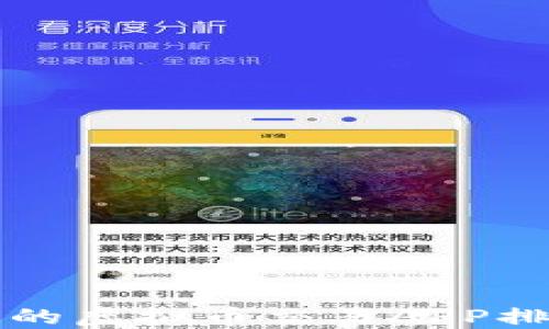 
2023年最受欢迎的虚拟币交易APP排行：投资新手必看