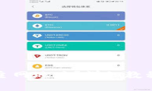 TP钱包如何查询主网地址?详细教程与常见问题解答