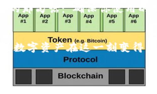 如果你在寻找TP（通常指代为“Trust Wallet”或某个平台的自定义钱包）自定义钱包的设置位置，下面是一些常见步骤，可以帮助你找到和使用自定义钱包功能。

### 如何找到TP的自定义钱包

1. **打开Trust Wallet**
   - 首先，确保你已经下载并安装了Trust Wallet应用程序，并登录到你的账户。

2. **访问钱包主页**
   - 打开应用后，你会看到你的钱包主页，显示你所有的资产和余额。

3. **创建/访问自定义钱包**
   - 在钱包主页，通常会有一个“添加钱包”或“创建钱包”的选项。点击此选项，然后可以选择创建一个新的自定义钱包或导入已有钱包。

4. **选择自定义选项**
   - 在创建钱包的过程中，你可能会看到一些选项来指定自定义钱包的类型，例如选择特定的区块链或输入特定的代币合约地址。

5. **保存你的备份**
   - 当你创建一个自定义钱包时，请务必保存好钱包的恢复种子短语或私钥，以便在需要时能够恢复访问。

### 具体步骤及场景描述

1. 准备工作：下载和安装Trust Wallet
在阳光明媚的周末，你决定开始探索加密货币的世界。你打开手机应用商店，搜索“Trust Wallet”。几分钟后，你成功下载并安装了它。应用图标在你的主屏幕上闪耀着，仿佛在期待着你的一次点击。

2. 创建钱包：设置安全性
在应用首页，你选择了“创建新钱包”的选项。应用引导你设置一个强密码，听着键盘发出的轻微“咔嚓”声，你的手心微微出汗。这个密码不仅仅是通往钱包的钥匙，更是你数字资产安全的第一道防线。

3. 自定义钱包的选择
设置完密码后， Trust Wallet 提示你选择钱包类型。这时，仿佛置身于一个广阔的市场，你看到许多不同的区块链和代币。你的目光被某个新的去中心化金融项目（DeFi）吸引。你想要创建一个可以存储该项目代币的自定义钱包。

4. 输入代币合约地址
为新创建的钱包选择一个名字，输入代币的合约地址时，字体在屏幕上显得格外清晰。你记起朋友推荐的那句话：“确保你使用的是官方的合约地址，以免损失！”这让你不自觉地多检查了一遍，心中充满期待和紧张。

5. 完成创建：掌握你的数字资产
你完成了所有设置，看到新钱包的图标出现时，心中涌起一阵自豪感。就像阳光洒在老旧的木桌上，你的数字资产在这一刻变得生机勃勃。现在，你可以安心地进行交易，投资和交换。这是通往全新财务未来的第一步。

以上是找到TP自定义钱包的一般流程，希望这些信息能帮助到你！如果有更多具体问题，欢迎随时询问！