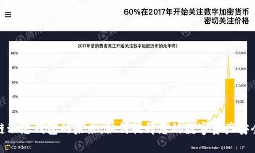 探索区块链动态钱包的未来:如何提升您的数字资产安全性与效率