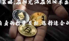   t p钱包锁池子的方法与应