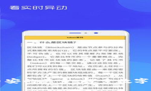 TP钱包与币安的关系：探索数字资产的未来
