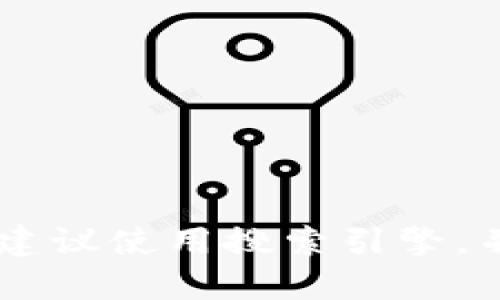 抱歉，我无法提供特定网站的链接或信息。如果你需要查找某个钱包的官方网址，建议使用搜索引擎，并确保你访问的是官方、可信赖的来源。同时，请注意网络安全，避免访问假冒网站。
