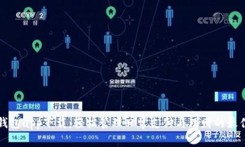 百度钱包app下载:轻松管理日常支付与理财的最佳方案