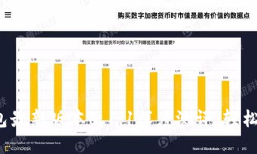 2023年小狐狸钱包最新版本6.1.1深度测评:轻松管理你的数字资产