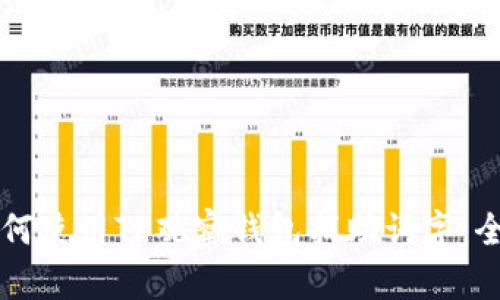 ### 如何使用TP观察钱包找助词字:全方位指南