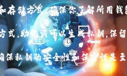使用TP钱包或任何其他类型的加密货币钱包，私钥是一个非常重要的要素。一般来说，有了私钥，你可以：

1. **控制钱包中的资产**：私钥是加密货币钱包的根本。无论是TP钱包还是其他类型的去中心化钱包，拥有私钥意味着能够访问和管理与该私钥关联的所有加密资产。

2. **进行交易**：要进行加密货币的转账或交易，你需要用私钥来对交易进行签名。只要有私钥，就能发起交易并支配钱包中的资金。

3. **备份和恢复**：私钥是钱包中资产的唯一“钥匙”。如果你丢失了私钥或者钱包的访问权限，你将无法恢复你的资产。因此，妥善备份私钥是确保安全的重要步骤。

不过，有几点需要注意：

- **私钥的安全性**：私钥必须谨慎保管，避免被他人获取。如果你的私钥被他人掌握，他们就可以完全控制你的钱包及资产。

- **不同钱包的私钥格式**：不同的钱包可能采用不同的私钥生成和存储方式，确保你了解所用钱包的具体情况。

- **对于助记词的理解**：有许多钱包使用助记词作为安全恢复的方式。助记词可以生成私钥，保留助记词也是保护资产的重要措施。

总结来说，确实只要有私钥，就可以访问和操作TP钱包中的资产，但确保私钥的安全性和保密性是至关重要的。如果有其他具体问题，欢迎进一步探讨！